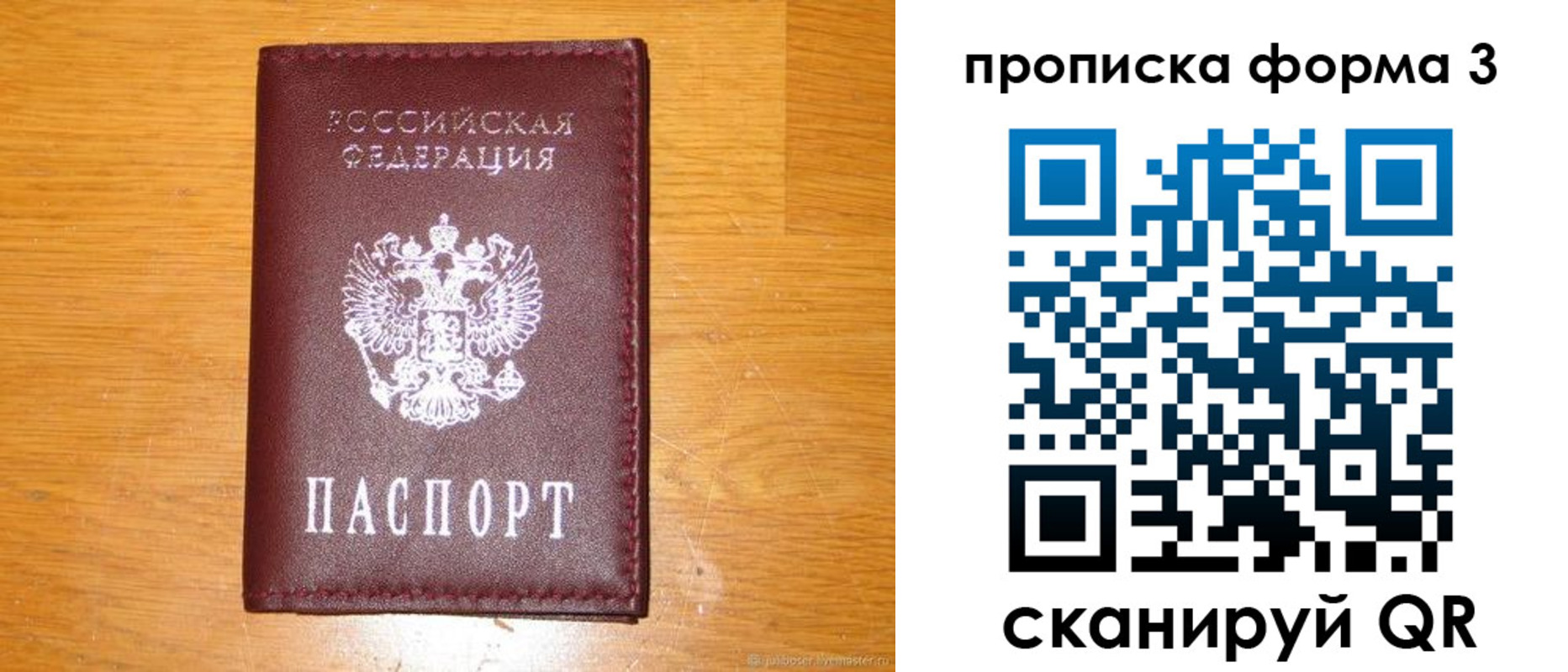 прописка иностранных граждан в Усмани