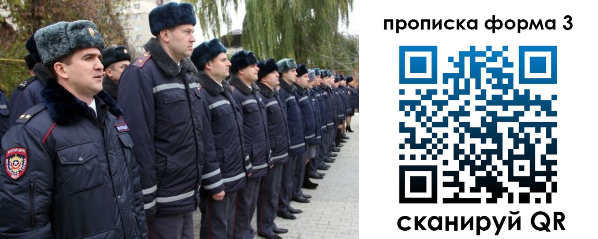 прописка регистрация в Усмани