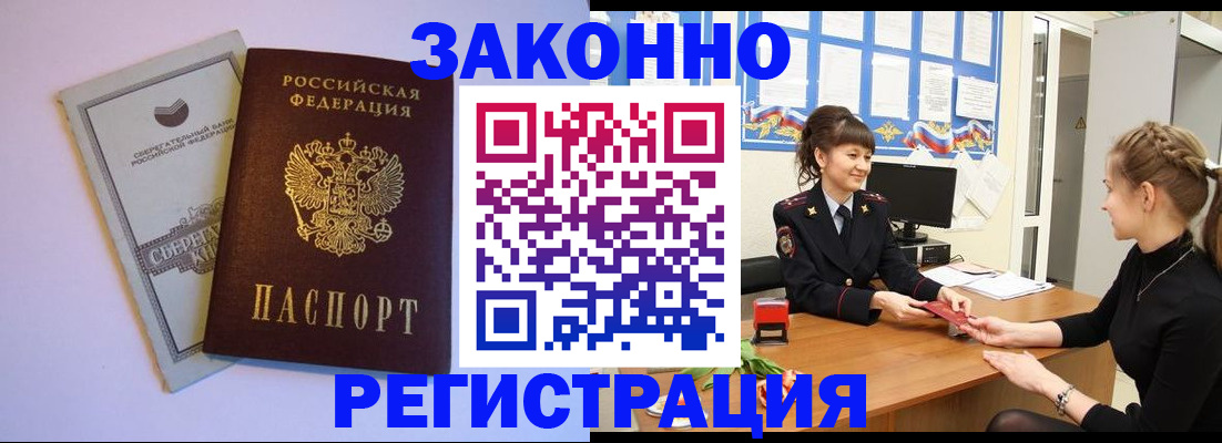 регистрация в Усмани