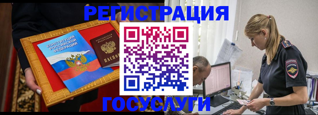 прописка иностранных граждан в Усмани