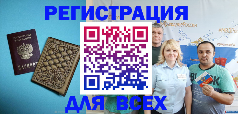 купить прописку в Усмани