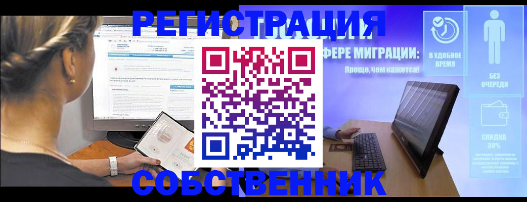 временная регистрация в Усмани