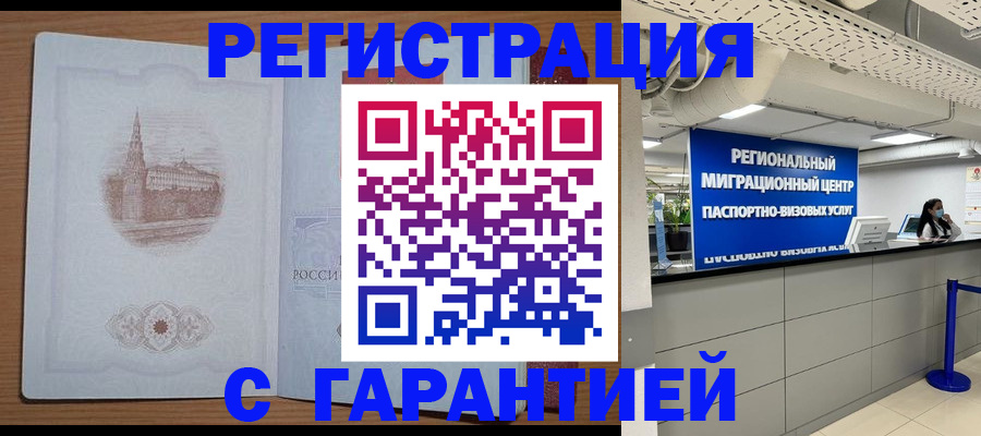 прописка иностранных граждан в Усмани