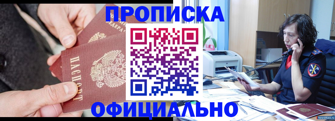 прописка иностранных граждан в Усмани