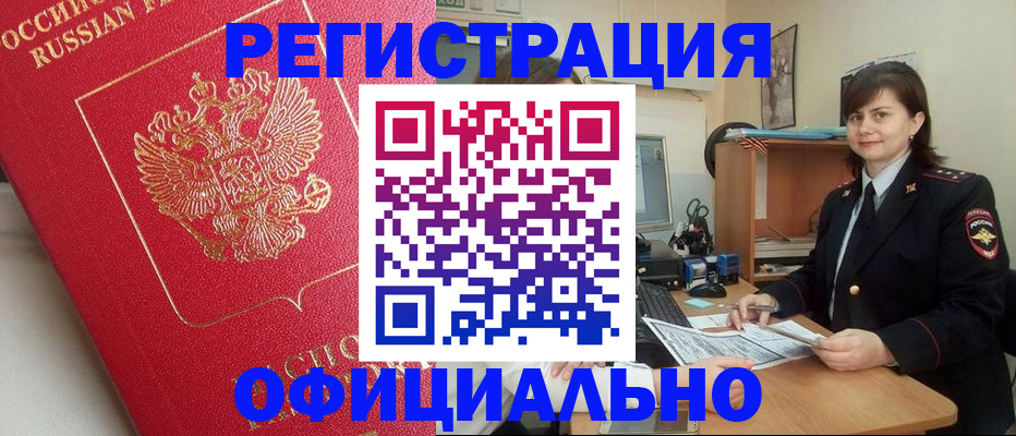 миграционный учет в Усмани